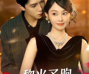 短剧《黎光予煦》80集夸克网盘免费在线畅看