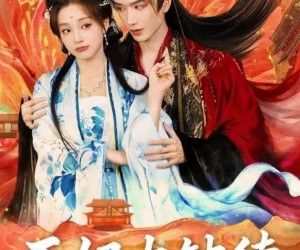 短剧《王妃太缺德得宠着》82集夸克网盘全集免费在线看剧