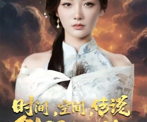 短剧《时间空间传说我强无敌》62集夸克网盘在线免费看全集