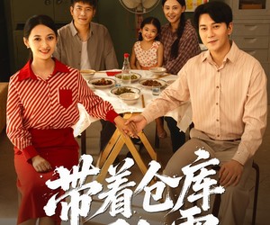 短剧《带着仓库回七零》77集夸克网盘在线免费观看