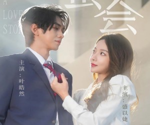 短剧《蜜会》55集夸克网盘在线免费观赏全集