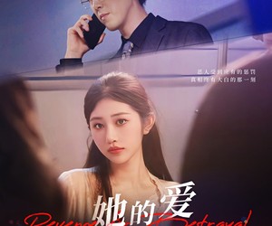 短剧《她的爱沉于深渊》57集夸克网盘在线免费观剧