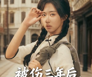 短剧《被伤三年后真千金不再忍耐》56集夸克网盘免费在线看完整剧