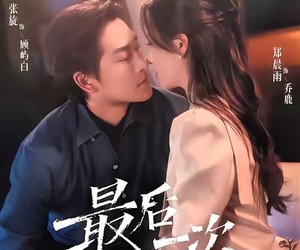 短剧《最后一次晚安》72集夸克网盘全集免费在线播