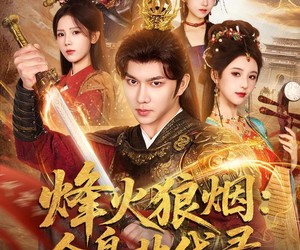 短剧《烽火狼烟：全息北伐录》81集夸克网盘无需付费在线看全集