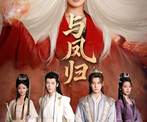 短剧《与凤归》61集夸克网盘免费在线畅看全集