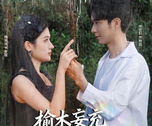 短剧《榆木妄充栋梁材》88集夸克网盘在线免费观全集剧