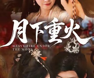 短剧《月下重火》67集夸克网盘在线免费看全集