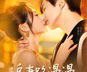 短剧《追妻路漫漫》80集夸克网盘免费在线观全集