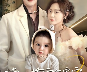 短剧《读心萌宝全家宠》63集夸克网盘免费观看完整版