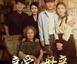 短剧《亲爱的母亲》31集夸克网盘全集免费在线播放