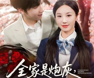 短剧《全家是炮灰团宠妹妹逆天改命》76集夸克网盘免费观看整部剧