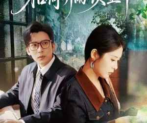 短剧《枯荷听雨锁重帘》72集夸克网盘在线免费观看全集