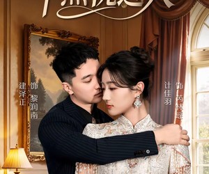 短剧《半熟枕边人》80集夸克网盘全集免费看