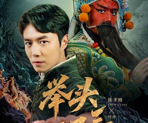 短剧《举头三尺三》60集夸克网盘免费在线赏片