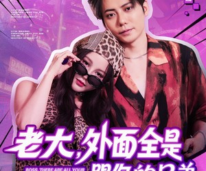 短剧《老大，外面全是跟你的兄弟》77集夸克网盘免费观看全剧