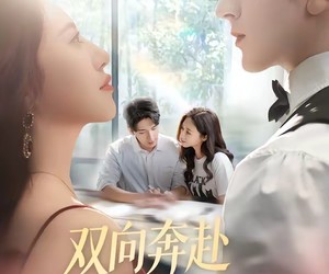 短剧《双向奔赴才有爱的权利》80集夸克网盘免费在线观看不卡顿