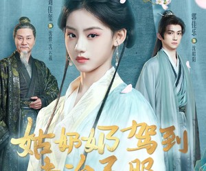 短剧《姑奶奶驾到专治不服》76集夸克网盘在线免费无卡顿观看