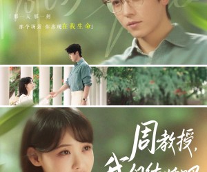 短剧《周教授我们结婚吧》82集夸克网盘在线免费观看无阻