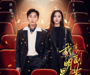 短剧《糊穿地球后，我靠副业逆袭》78集夸克网盘在线免费赏全集