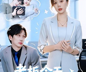 短剧《老板今天破产了吗》61集夸克网盘在线免费赏全剧