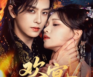 短剧《欢宴》60集夸克网盘免费观看无广告