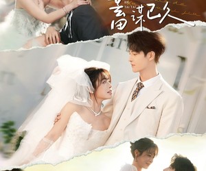 短剧《贺太太，你是我的蓄谋已久》100集夸克网盘免费全集赏