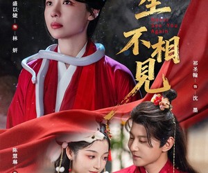 短剧《此生不相见》84集夸克网盘无需花钱在线看