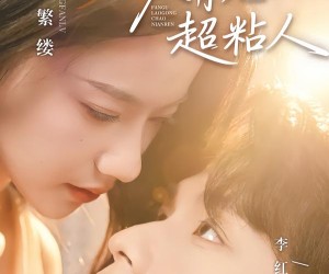 短剧《领证后，反骨老公超粘人》57集夸克网盘免费在线追剧