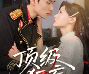 短剧《顶级狂妄》69集夸克网盘免费在线览全剧