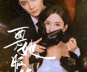 短剧《要她服软》80集夸克网盘在线免费观全集