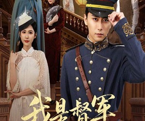 短剧《我是督军麒麟子》63集夸克网盘免费在线览剧集