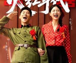 短剧《火红年代》52集夸克网盘免费观看完整版