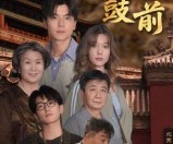 短剧《钟鼓楼前》100集夸克网盘免费观完整剧集