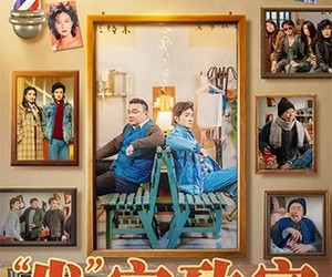 短剧《发家致富》75集夸克网盘全集免费在线赏看