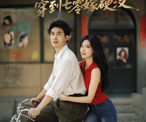 短剧《你让我陪葬穿到七零嫁硬汉》90集夸克网盘在线免费看整部