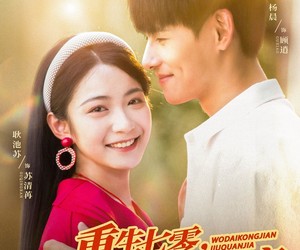 短剧《重生七零我带空间救全家》88集夸克网盘免费即看