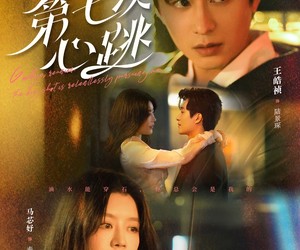 短剧《第七次心跳》80集夸克网盘免费观看完整版