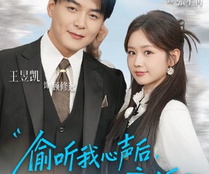 短剧《偷听我心声后，反派老公不离婚了》81集夸克网盘免费在线观剧集