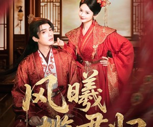 短剧《风曦揽君归》70集夸克网盘在线免费观赏