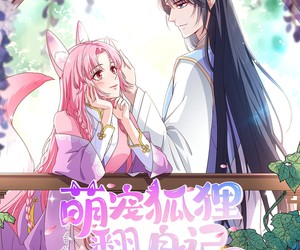 短剧《萌宠狐狸翻身记》30集夸克网盘免费在线观剧