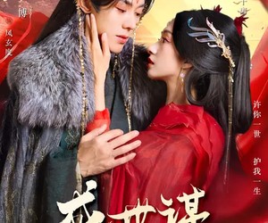 短剧《盛世谋》84集夸克网盘全集免费在线播放