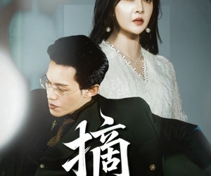 短剧《摘心》50集夸克网盘免费观看不付费