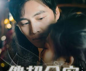 短剧《他超会宠》60集夸克网盘在线免费观影