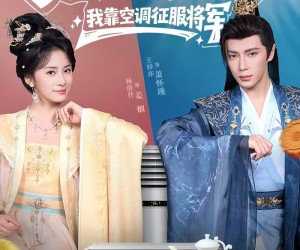 短剧《穿成恶毒女配，我靠空调征服将军》76集夸克网盘免费看完整版