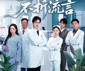 短剧《以身为剑，不折流言》51集夸克网盘全集免费在线赏