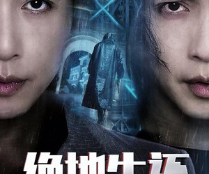 短剧《绝地生还》63集夸克网盘无需付费观看全集