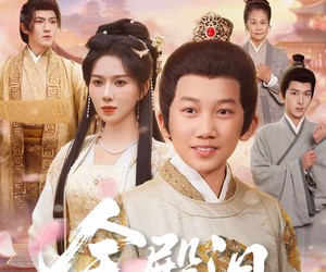 短剧《金殿泪》60集夸克网盘免费看完整剧集