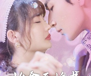 短剧《治愈系婚书》80集夸克网盘免费畅看全集