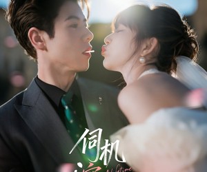 短剧《伺机宠婚》80集夸克网盘免费一键观看